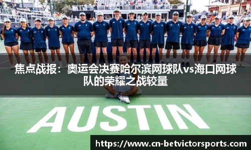 betvictor伟德公司